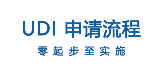 UDI̡ٵõ