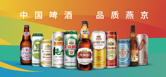 燕京啤酒产品追溯系统