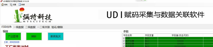 4月UDI软件页面.jpg