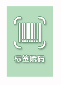 1661738251319584.jpg 赋码.jpg