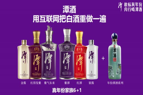 酒业一物一码案例 | 古蔺仙潭酒“五码合一”