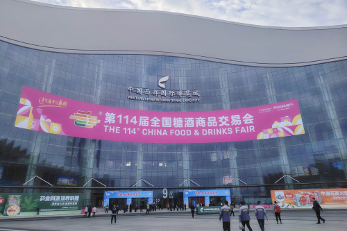 圆满收官｜第114届糖酒会落幕，广州弥特“一物一码”实力出圈，解码食品酒类数字化新未来