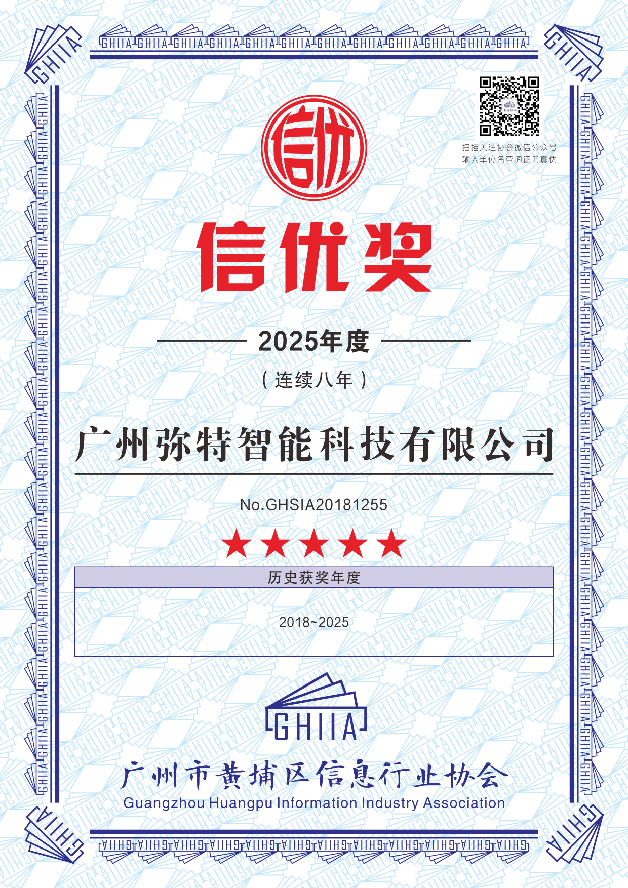 信优奖